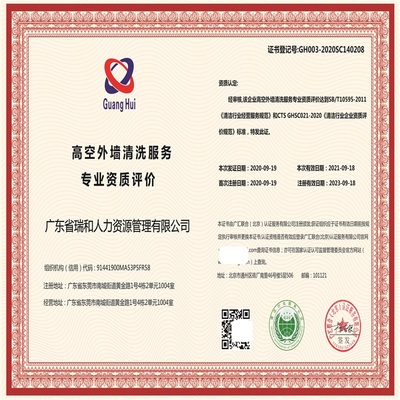 信息安全服務(wù)合格供方管理體系認(rèn)證證書(shū)申報(bào)指南——以數(shù)據(jù)處理服務(wù)為例