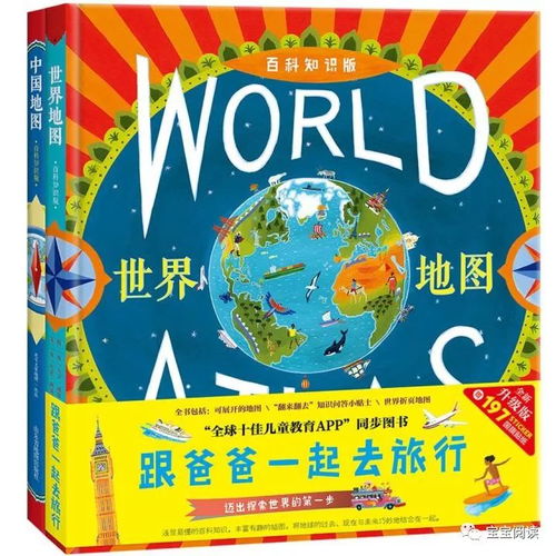 寒假不花大錢，也能帶孩子看世界