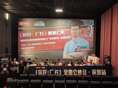 以智增效，以鏈降本——愛采購《你好！廠長》深圳見面會圓滿收官，共探企業增長新路徑