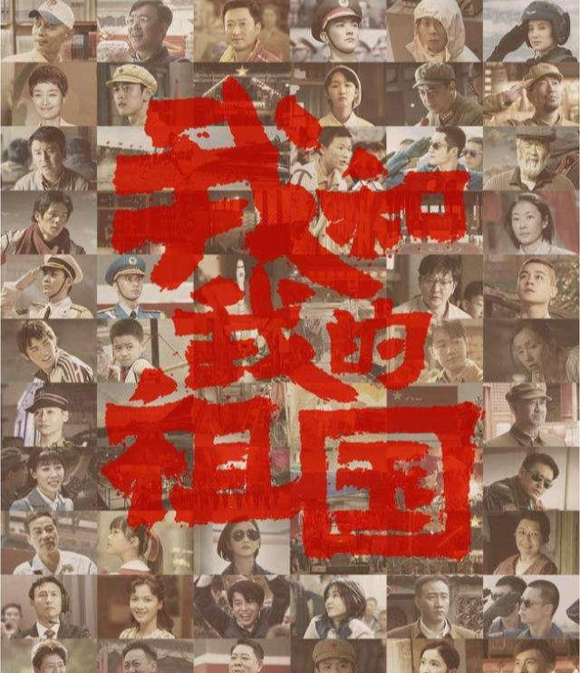 分手后，一個人去看《我和我的祖國》 原來愛情那么不值一提