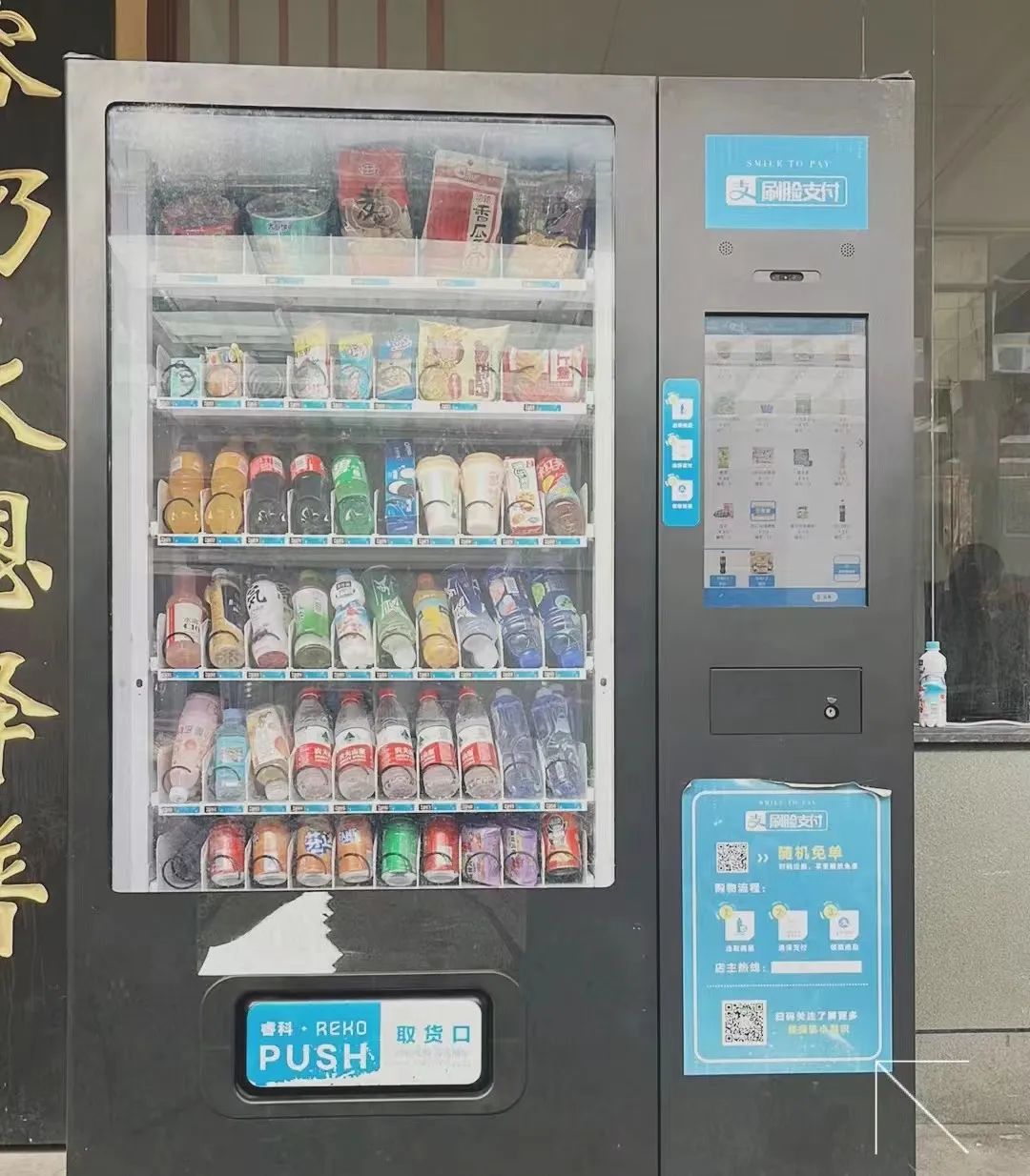智能售貨機進樓宇 潢川縣檢察院便民服務再升級