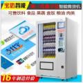 蔬菜自動售貨機全面解析 價格、廠家與供應(yīng)鏈的選擇指南